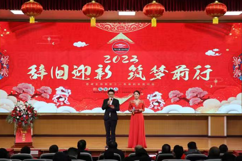 潢川高中舉行“迎新年·慶校慶”2022年退休教師歡送會(huì)