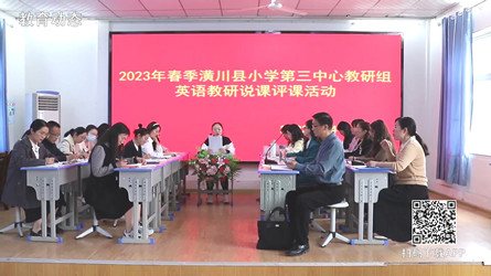 潢川縣第三中心英語組教研活動(dòng)在潢川四小舉行