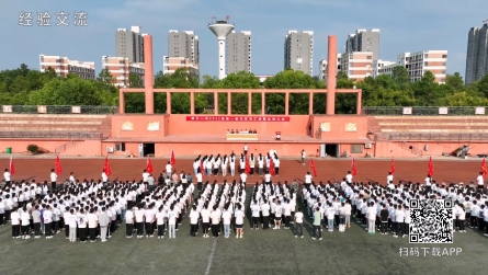 潢川一中舉行2023級(jí)高一新生軍訓(xùn)匯演暨總結(jié)大會(huì)