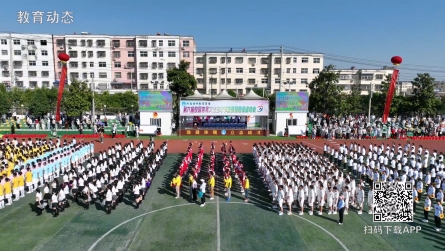 河南西洲教育集團(tuán)第六屆校園體育文化藝術(shù)節(jié)暨首屆田徑運(yùn)動(dòng)會(huì)開幕