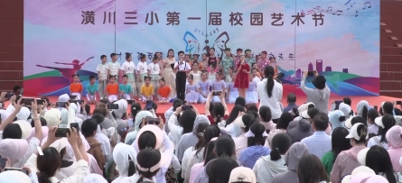 潢川三小舉辦第一屆校園藝術(shù)節(jié)活動(dòng)