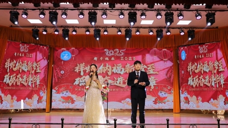 河南西洲教育集團2025“迎新年?慶元旦”教職工聯歡會