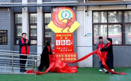 潢川縣第四中學(xué)舉行2025屆中考誓師大會(huì)